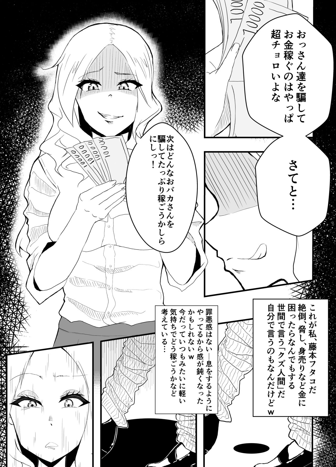 [dollaya1919] TransfurGirls Auction : 01 page 2 full