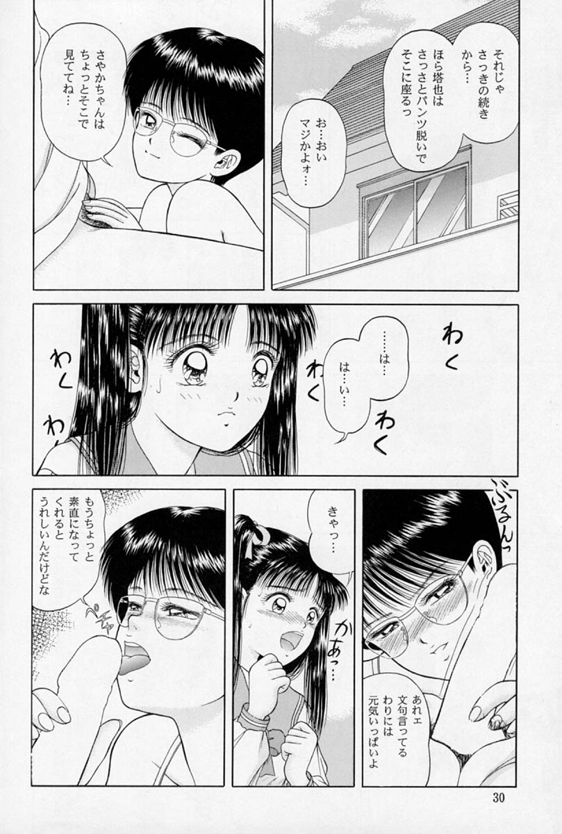 [D'Erlanger (Yamazaki Show)] Shake page 28 full