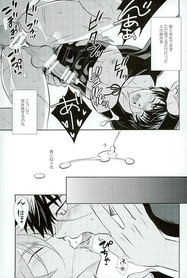 (C89) [Pink Power (Mikuni, Tatsuse)] Otegine x Doutanuki Anthology Yoru no Otetanu (Touken Ranbu) page 193 full