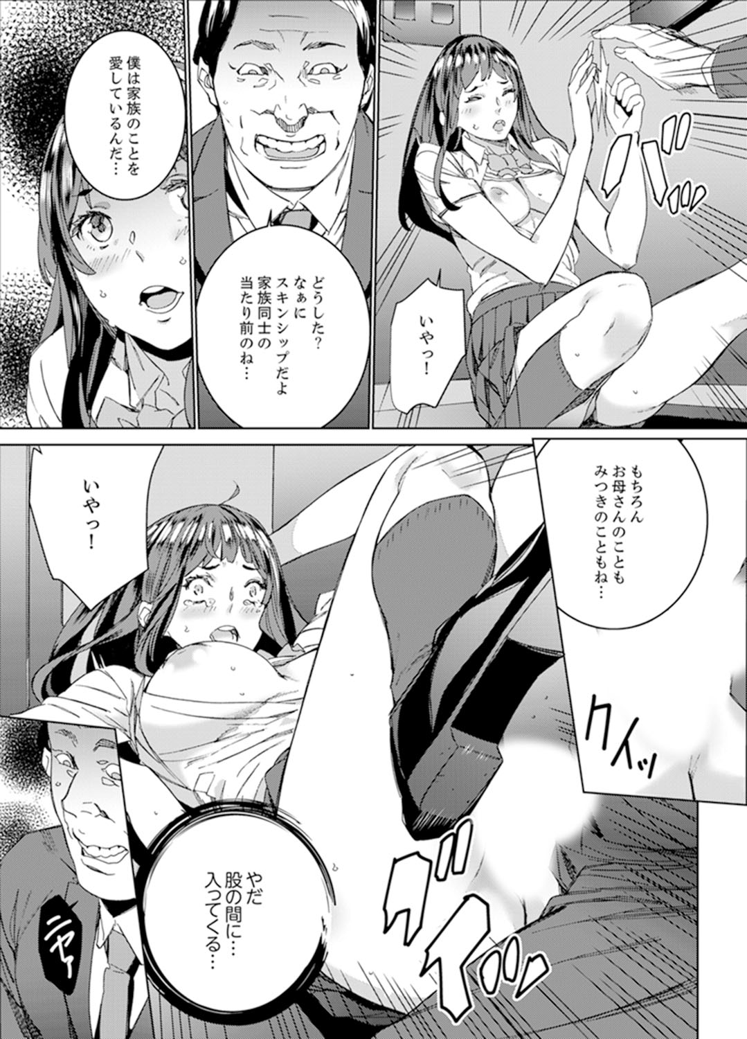 [OUMA] Hijou Teishi shita Elevator de… Gifu to Kurayami SEX [Kanzenban] page 15 full