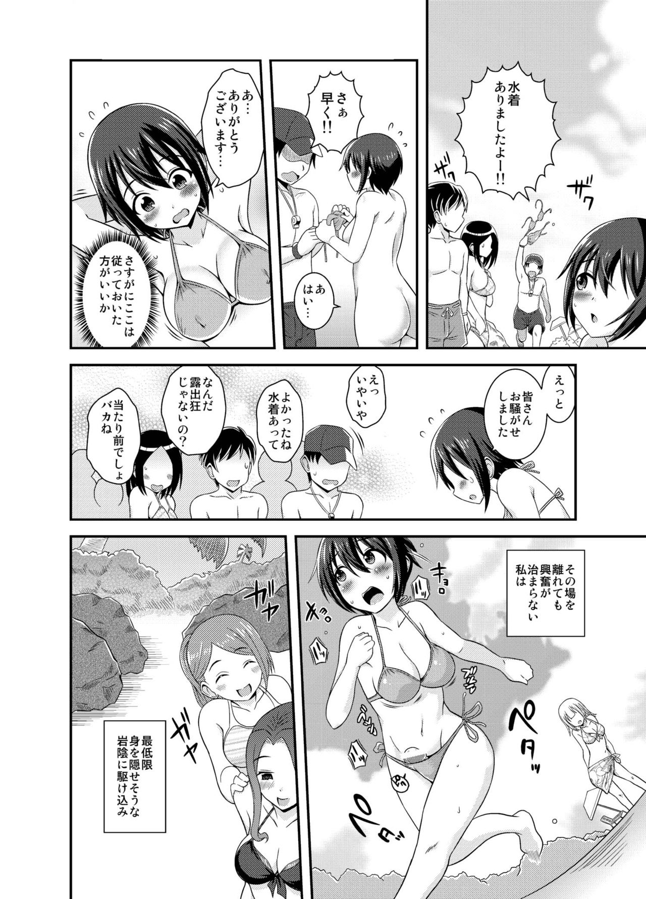 [Soramune (Yuzu Ramune)] Futanari Roshutsu JK desu ga? 2 [Digital] page 14 full