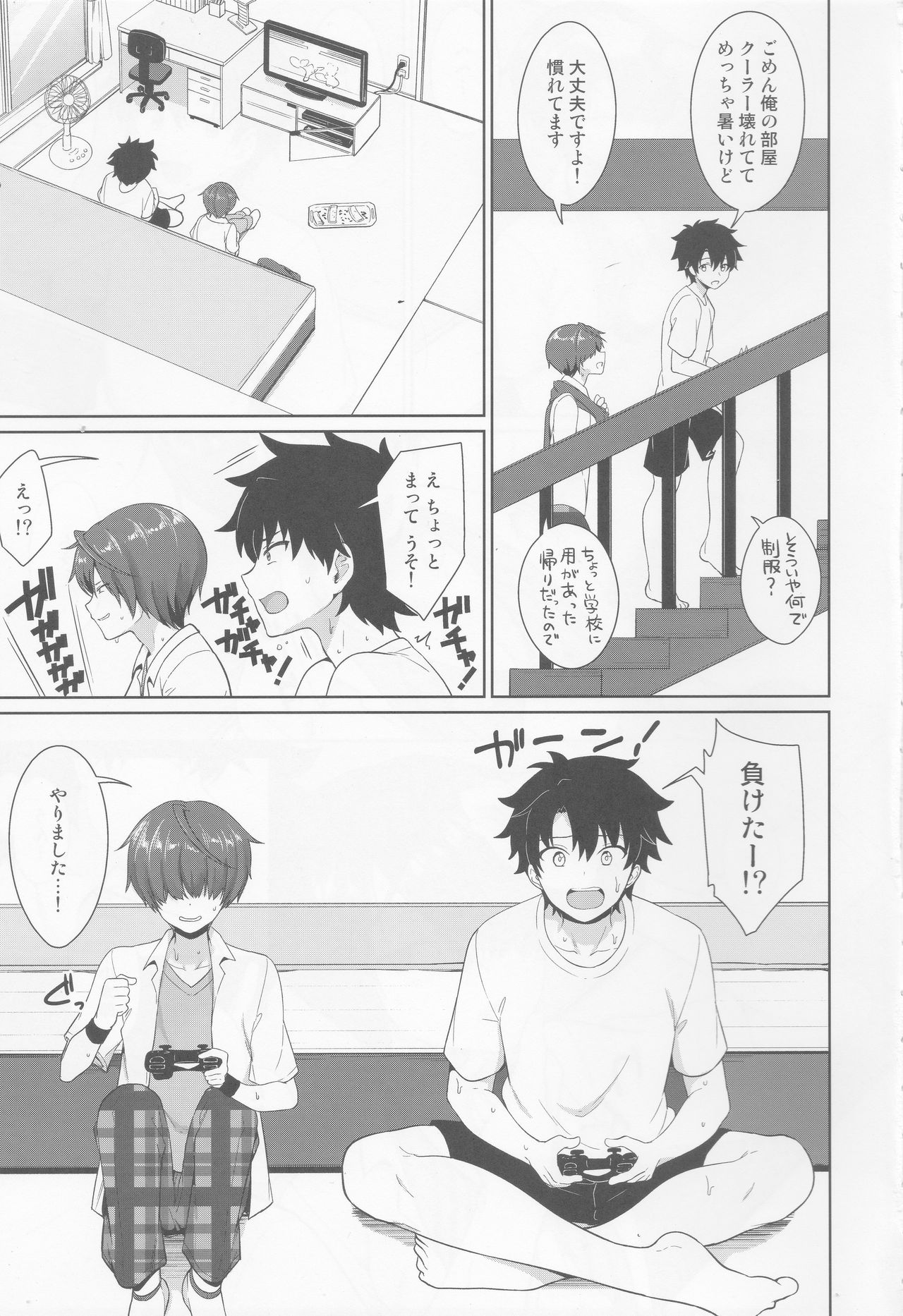 (Dai 16-ji ROOT4to5) [Toitoikai (Toitoi)] Natsu, Asedaku no Kouhai to (Fate/Grand Order) page 4 full