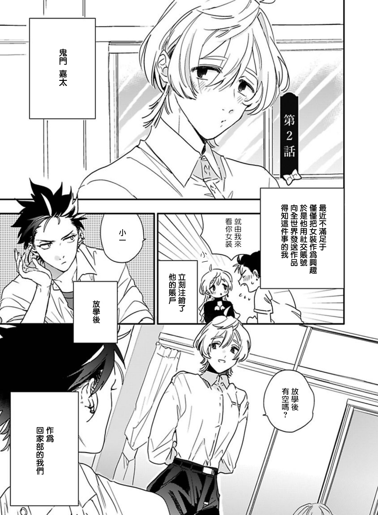 [Furuya Chiruko] Sekai de Ichiban Kawaii! Ch. 1-3 [Chinese] [拾荒者汉化组] page 29 full