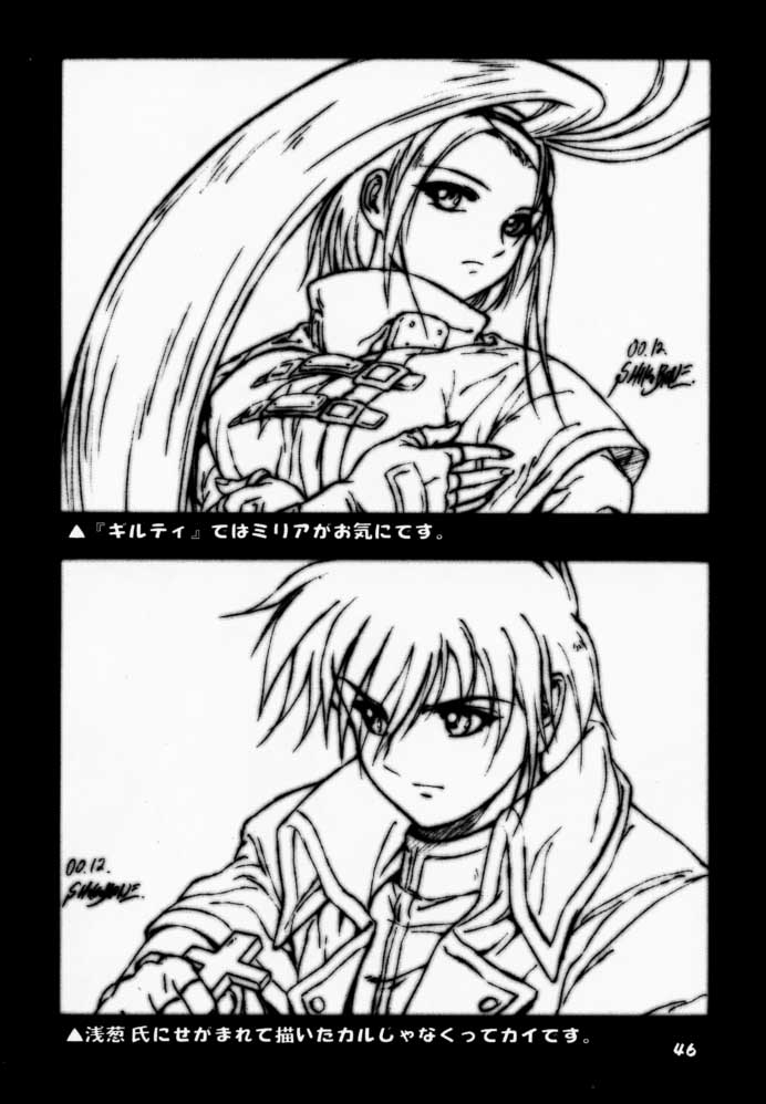 [B.I Project] Yorogee Carnival Vol.1 (Dead or Alive) page 45 full