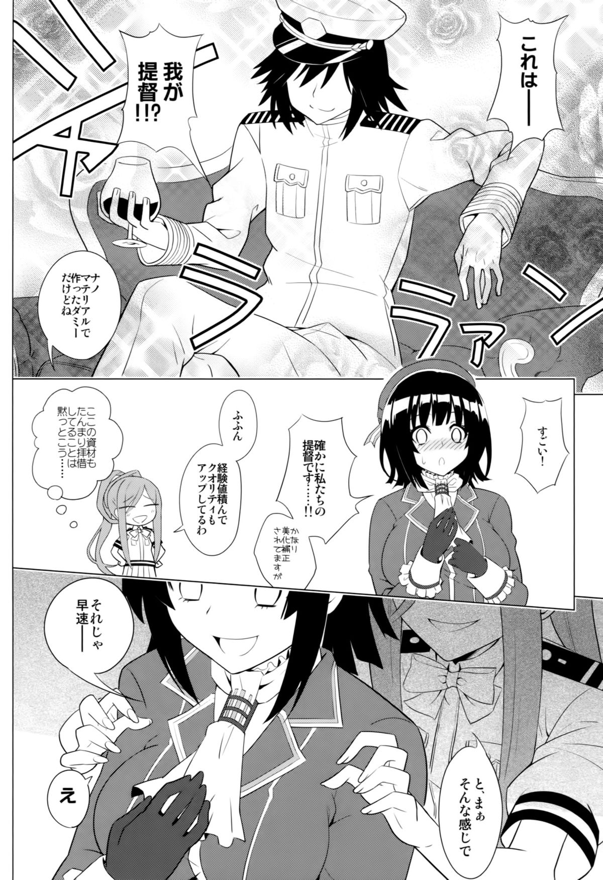 (C86) [tomatohouse905's room (Urabi)] Be United, Please!! Extra Operation ☆ (Arpeggio of Blue Steel, Kantai Collection -KanColle-) page 8 full