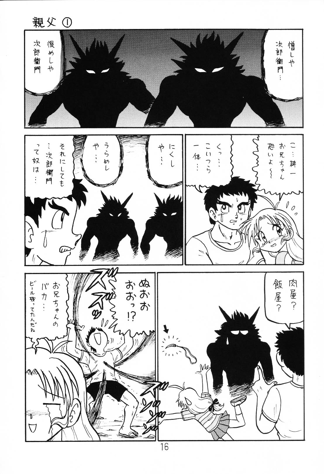 (C64) [Shinkouzan Tozantai (Kogawa Yasushi)] Happa Tai 1 (ToHeart, Kizuato, and Magical Antique) page 15 full