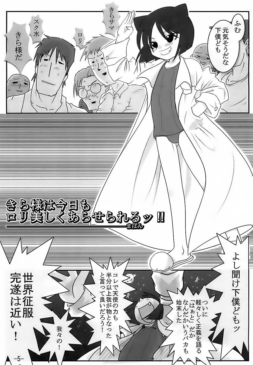 (SC35) [HIGHWAY-SENMU (Maban, Saikoubi)] H-Sen 15 EROTICAL PFIESTERIA PISCICIDA (Arcana Heart) page 4 full