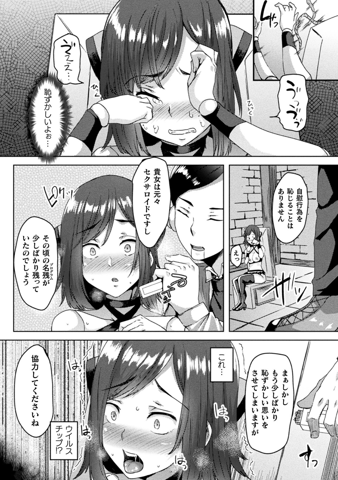[Anthology] Bessatsu Comic Unreal Ishu NTR ~Ningen ni Koishita Jingai Heroine ga Douzoku Chinpo de Kairaku Ochi~ Vol. 2 [Digital] page 29 full