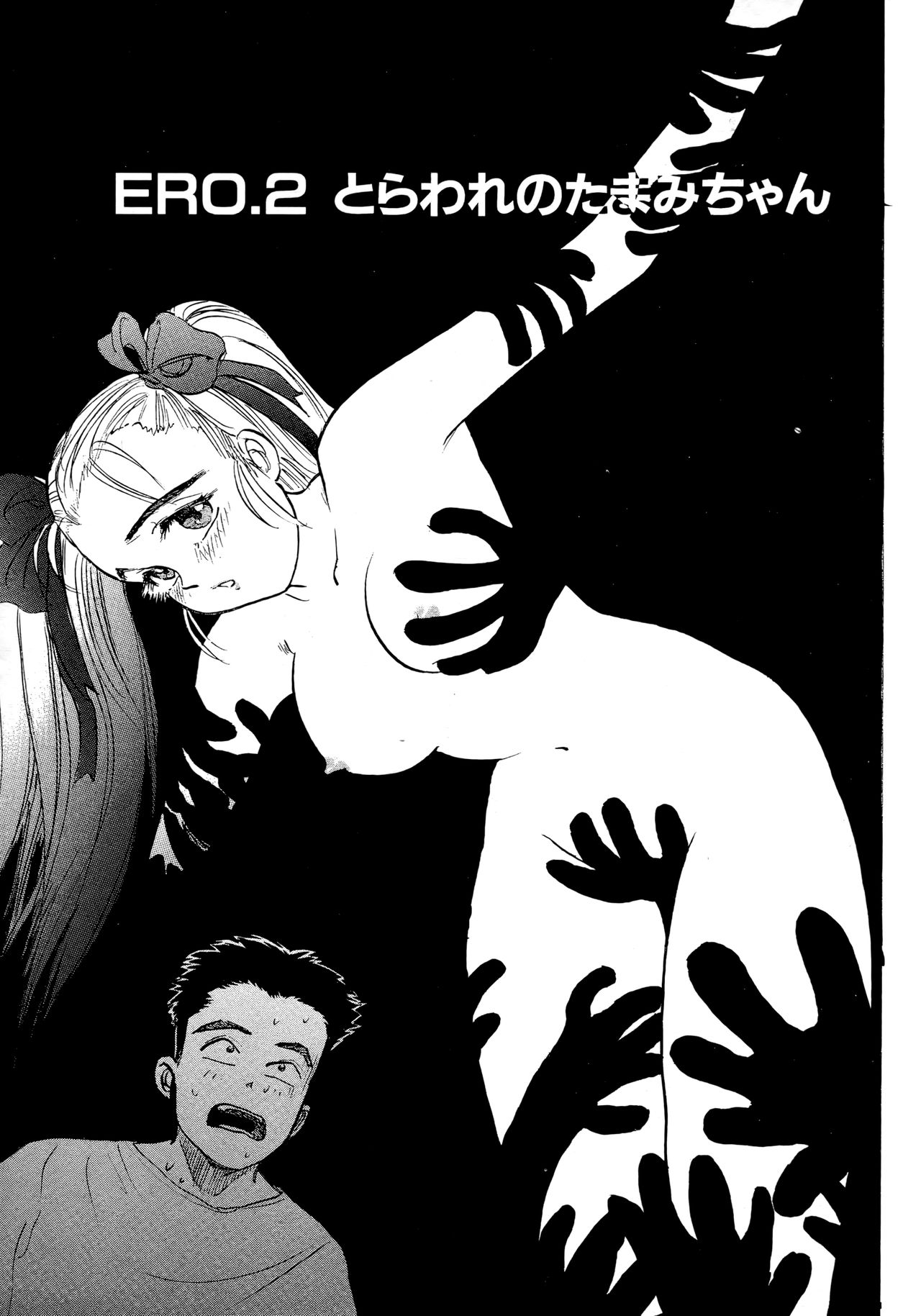 [Momoyama Jirou] Nandaka Happy page 23 full