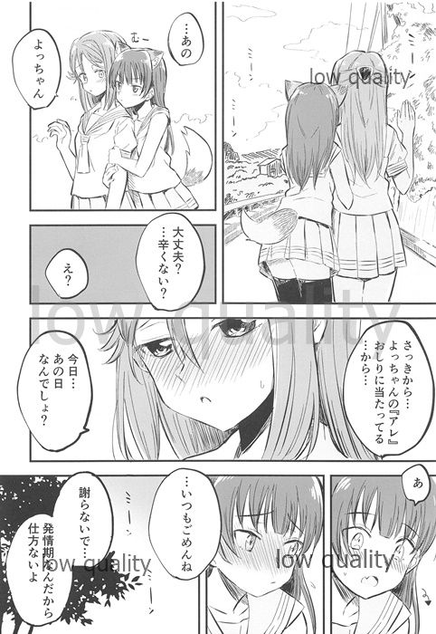 (C94) [Kitaku Jikan (Kitaku)] BE WILD! (Love Live! Sunshine!!) page 9 full