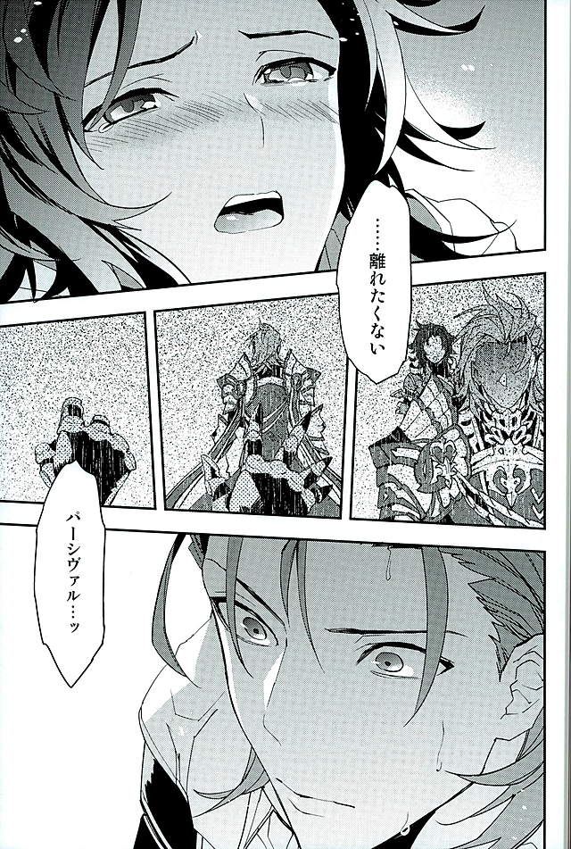 (GOOD COMIC CITY 23) [SilverRice (Sumeshi)] Perfect Summer Vacation (Granblue Fantasy) page 20 full