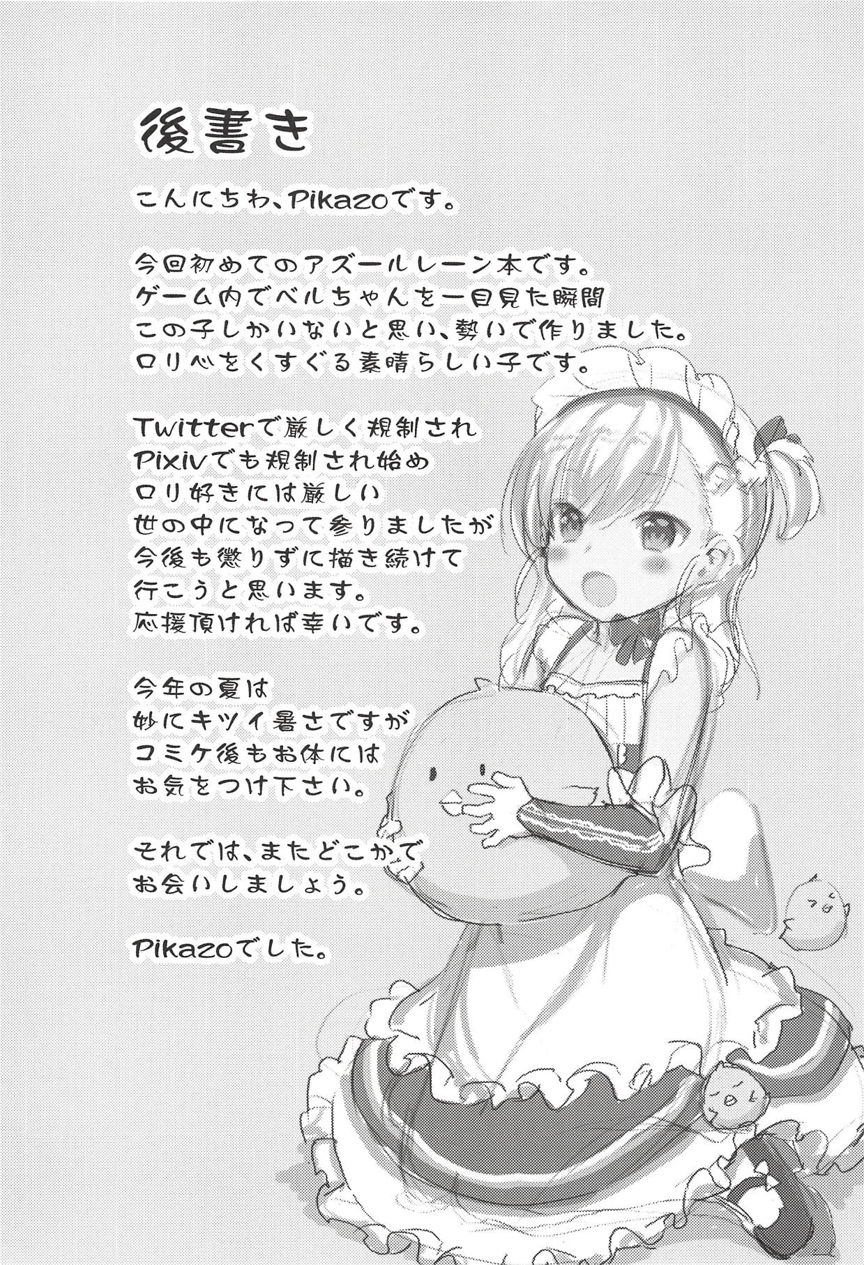(C94) [P-POINT (Pikazo)] Bel-chan no Ongaeshi (Azur Lane) page 24 full