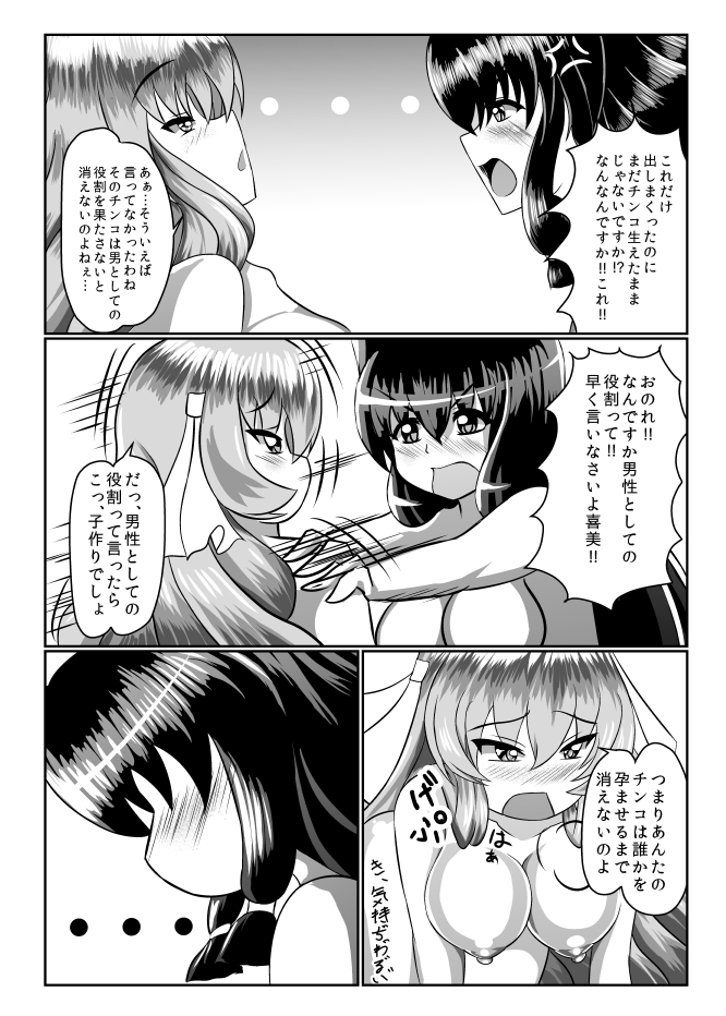 [Seseragi no Machikado (Kusnoha Kaede)] Seseragi 02 (Kyoukai Senjou no Horizon) [Digital] page 15 full