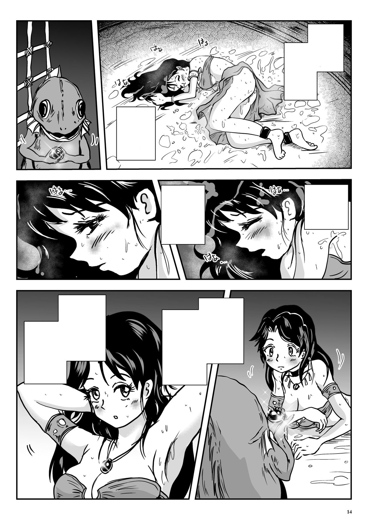 [Lavata Koubou (Takaishi Fuu)] Wakikan Mermaid [Textless] [Digital] page 14 full