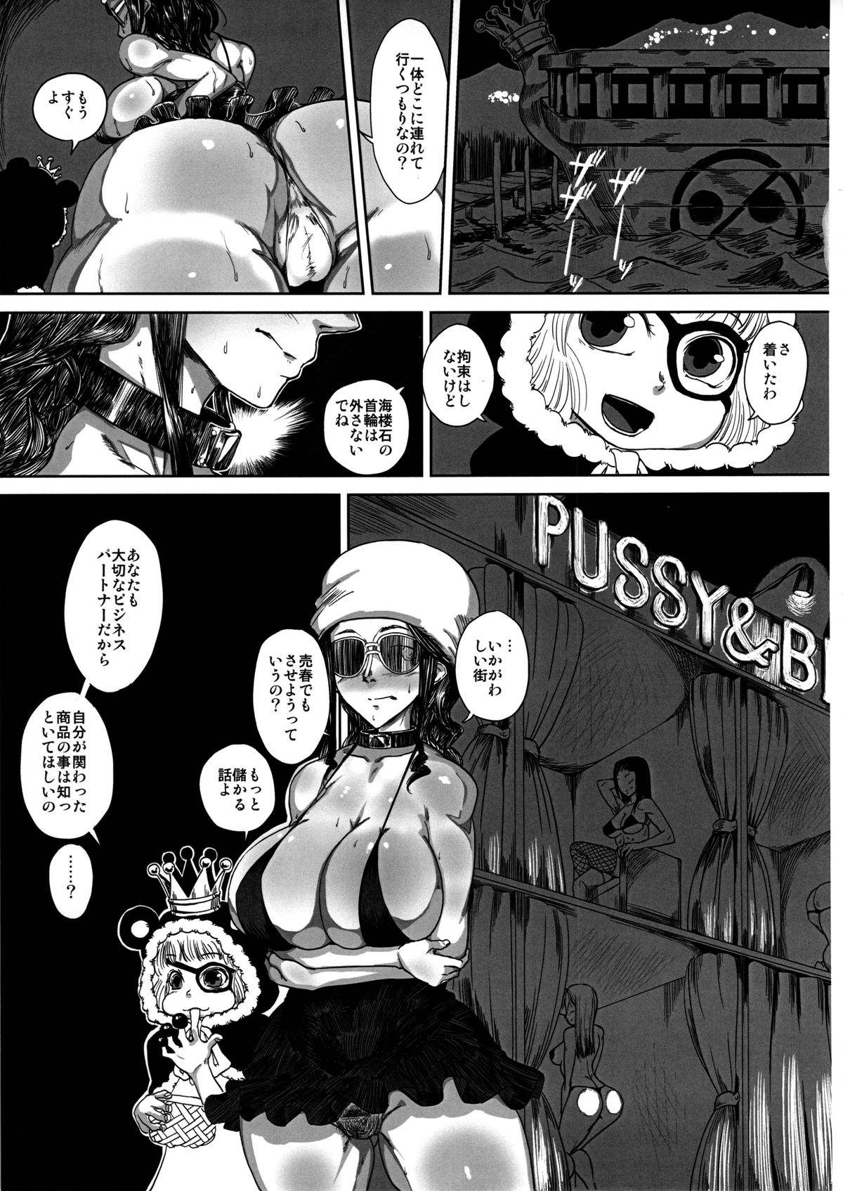 (C87) [HeMeLoPa (Yamada Shiguma)] Robi Ana (One Piece) page 7 full