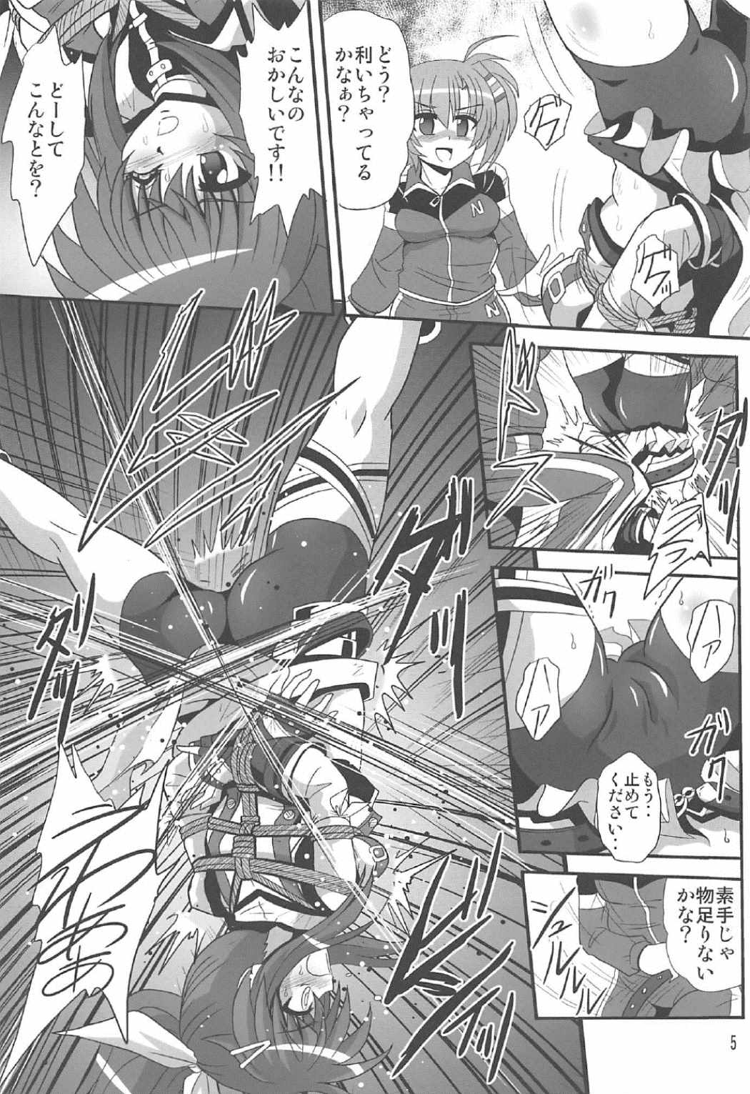 (C91) [Thirty Saver Street (Maki Hideto, Sawara Kazumitsu)] Storage Bind 5 (Mahou Shoujo Lyrical Nanoha) page 4 full