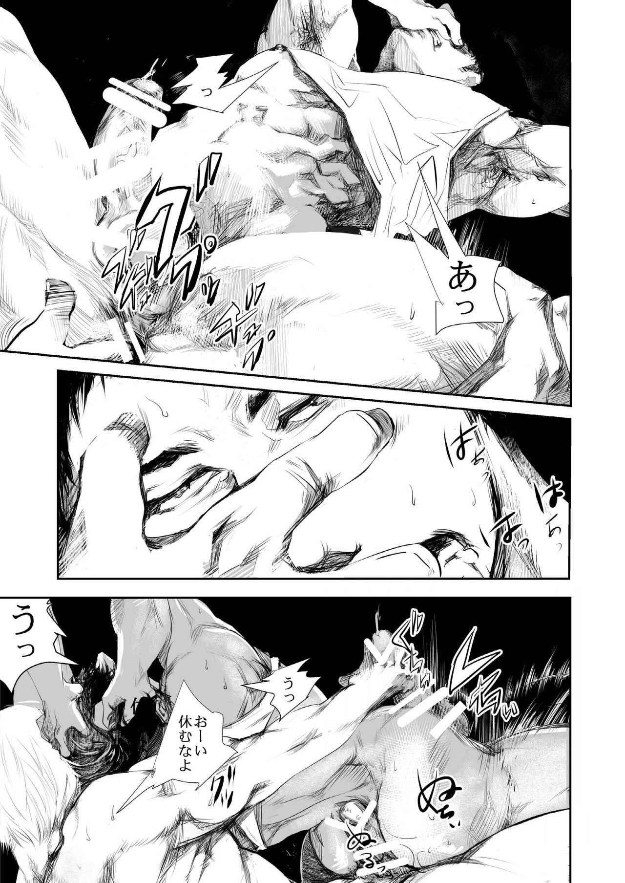 [Saragi (R5)] HOT FASHION [Digital] page 25 full