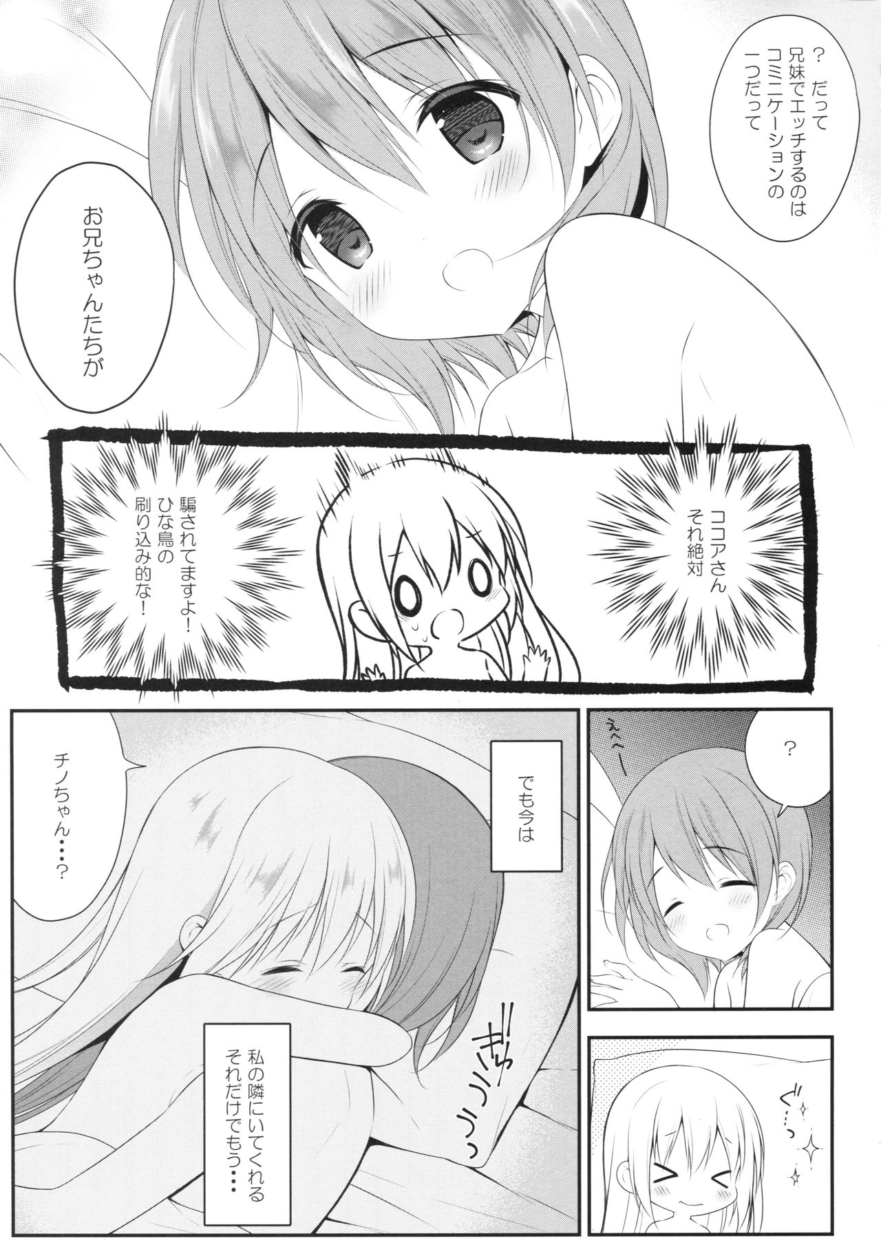 (C92) [CHOCOLATE CUBE (Miwa Futaba)] Chino-chan wa Goshuushin Kokoa√2 (Gochuumon wa Usagi desu ka?) page 20 full