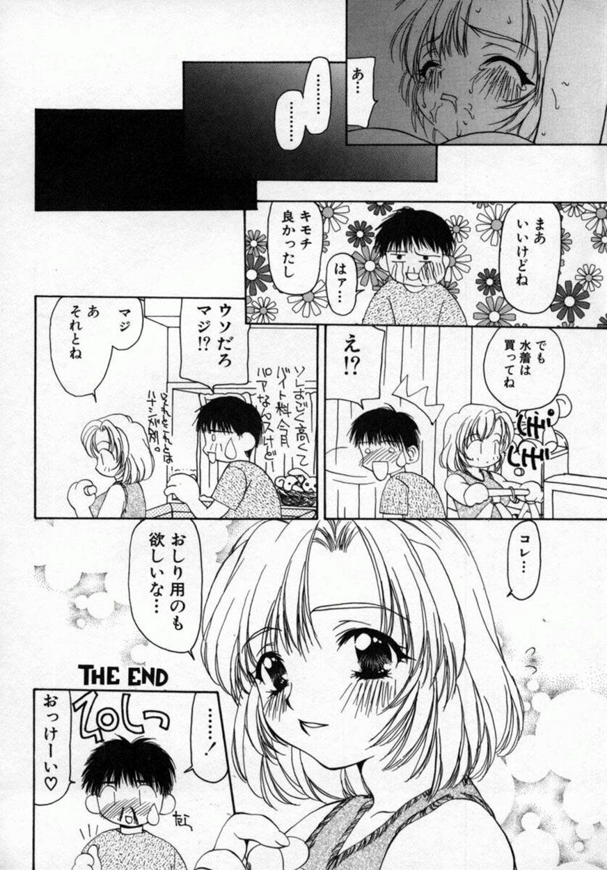 [Sou Akiko] Momo Goku (The Pink Purgatory) page 21 full