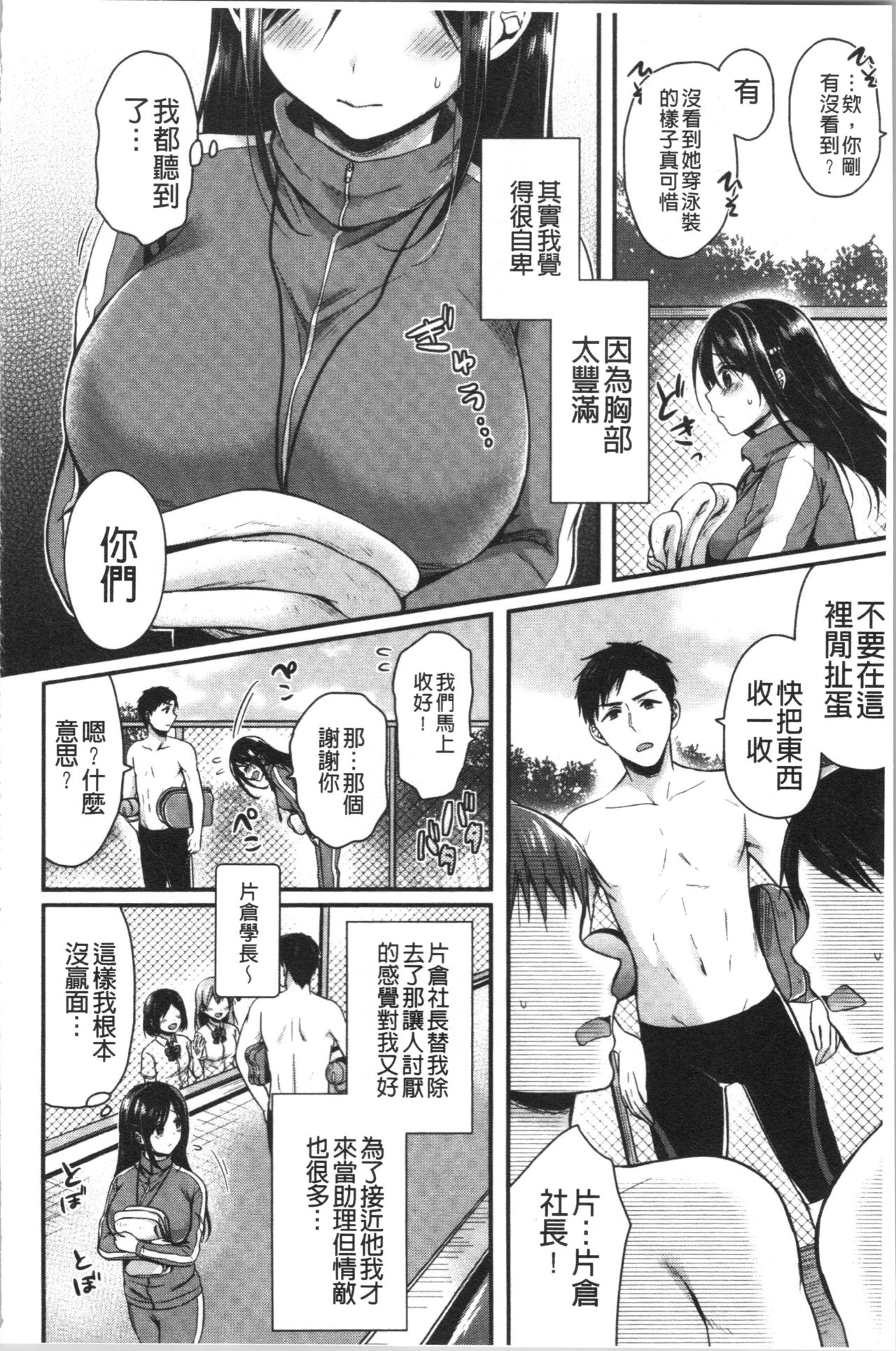 [Pei] Hajirai Honey | 羞答答的小白兔 [Chinese] page 26 full