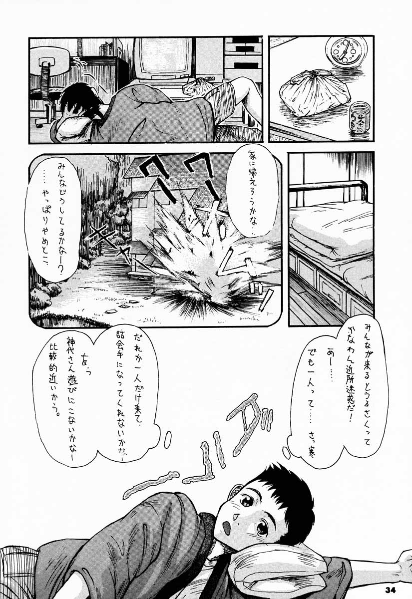 (C52) [Sanazura Doujinshi Hakkoujo (Sanazura Hiroyuki)] YOU'RE MY ONLY SHINI'N STAR (Shoujo Kakumei Utena) page 33 full