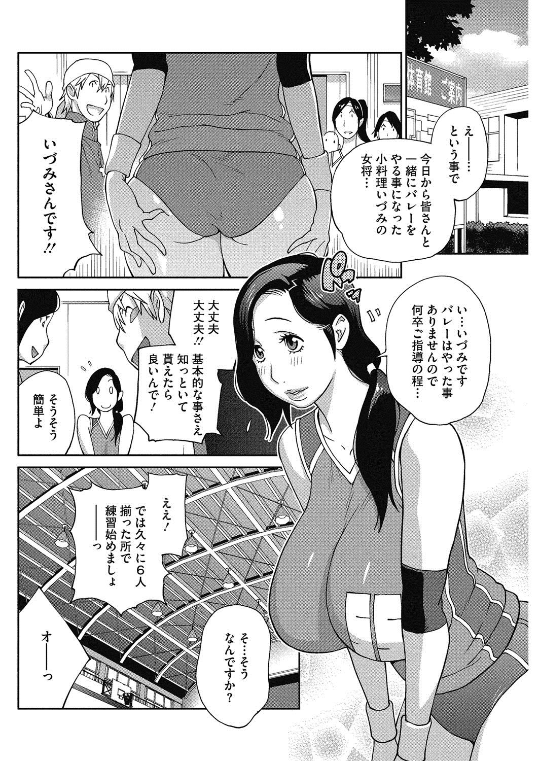 [Kotoyoshi Yumisuke] Urechichi☆Carnival [Digital] page 41 full