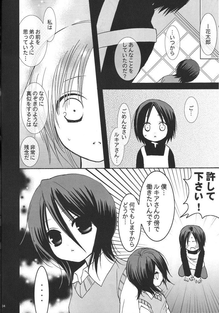 Yumemiru Alice (Bleach) page 33 full