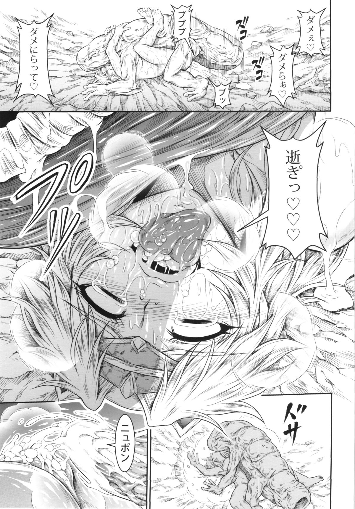 (C87) [Yokohama Junky (Makari Tohru)] Solo Hunter no Seitai 4 The Fourth Part (Monster Hunter) page 39 full