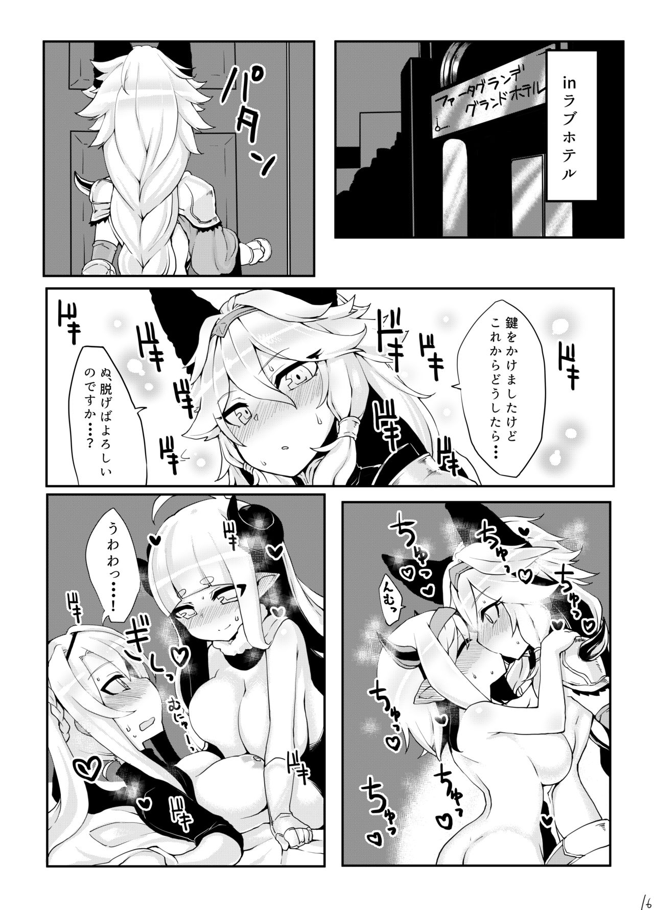 [Egmi=Aruna (KATUU)] Doraburu! Frontier Hen (Granblue Fantasy) [Digital] page 17 full