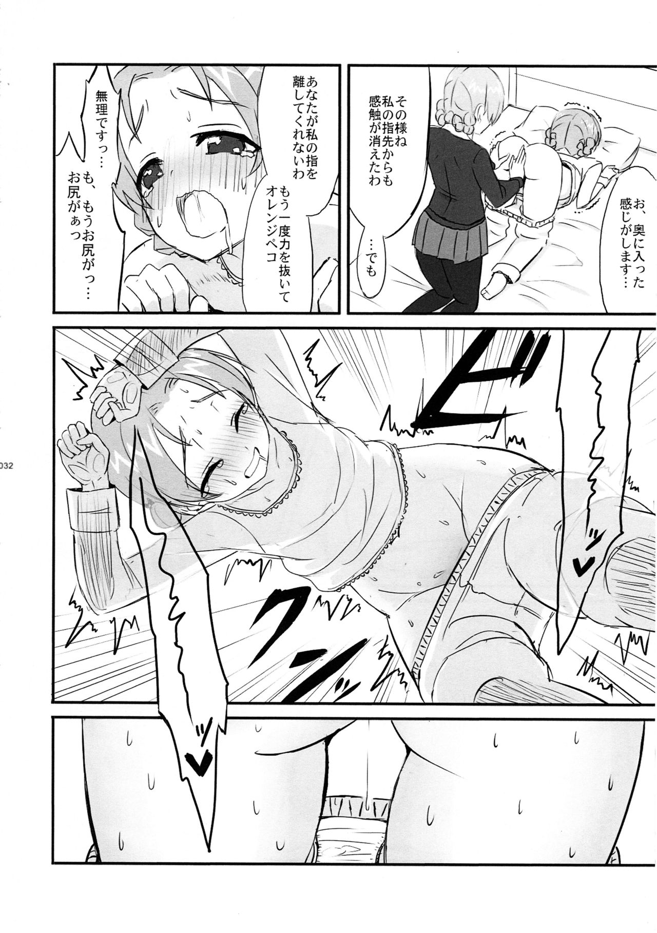 (Panzer Vor! 7) [Bakuretsu Shichouson (Bakuretsu Bavarois Maskman, Bakuretsu Chichihirosu)] meintenance&visit (Girls und Panzer) page 33 full