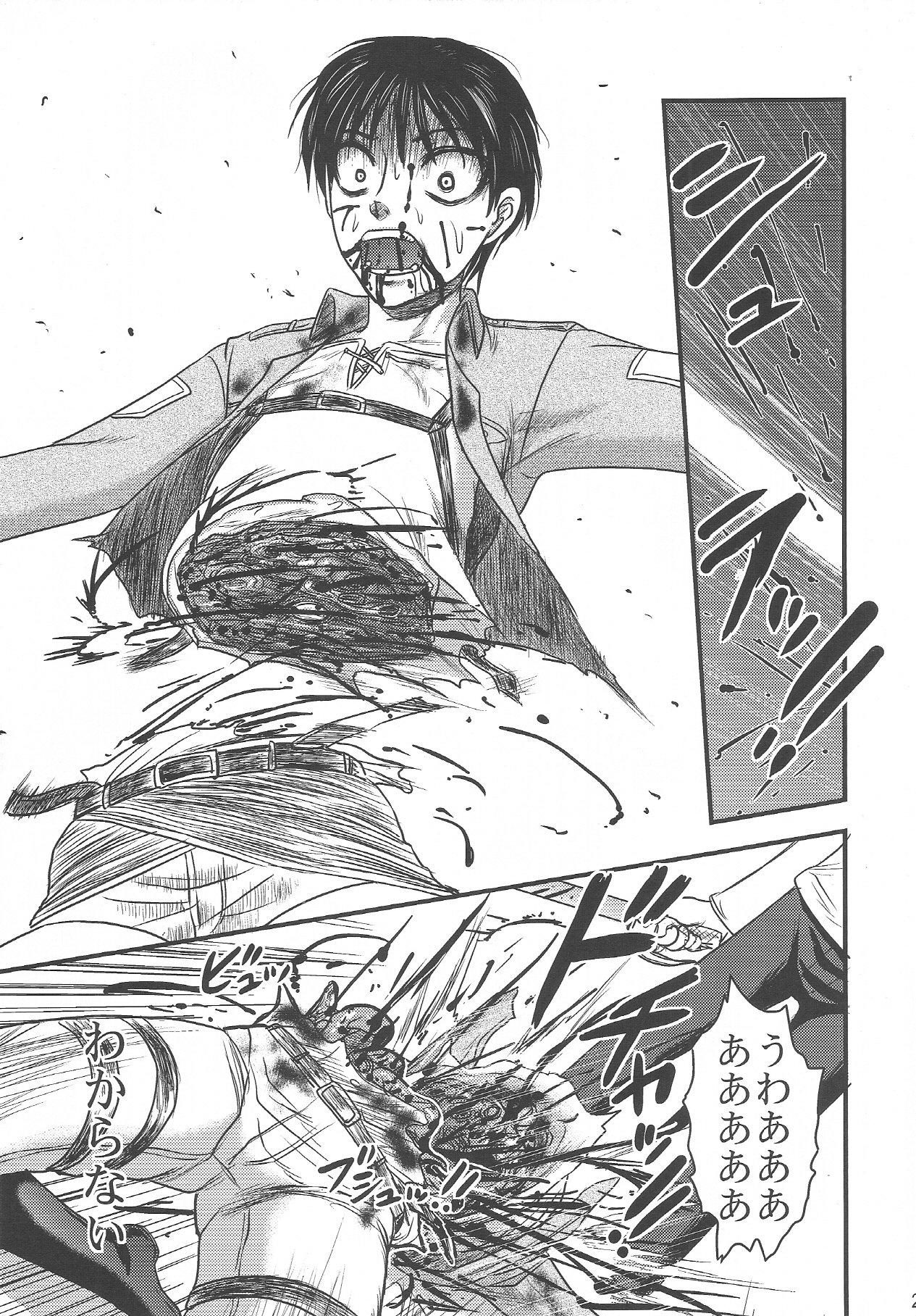(C84) [Uzigaya (Various)] EreBoko (Shingeki no Kyojin) page 24 full