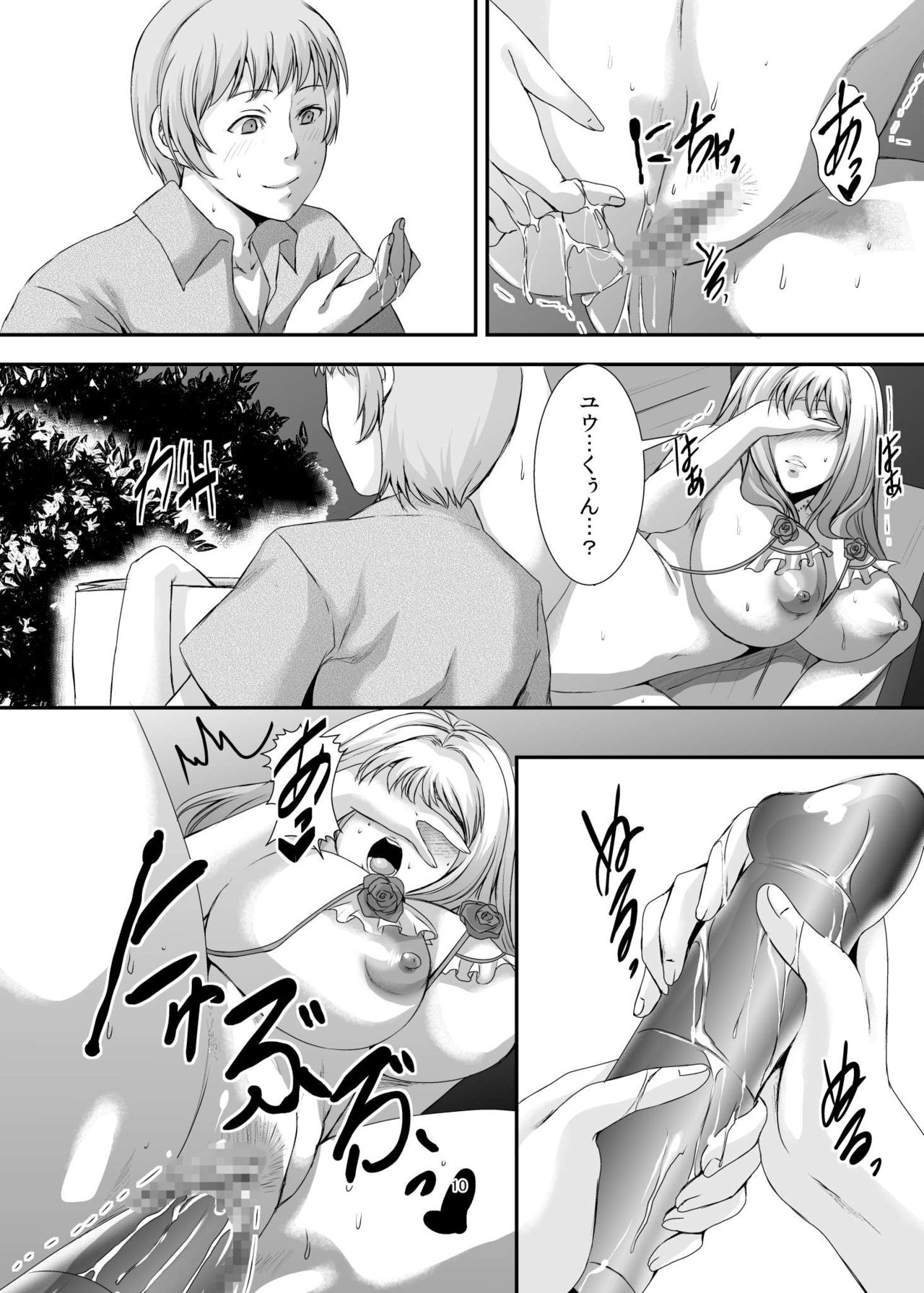 [Sprechchor (Eguchi Chibi)] Oku-sama wa Moto Yariman -Besluted- 6 [Digital] page 11 full