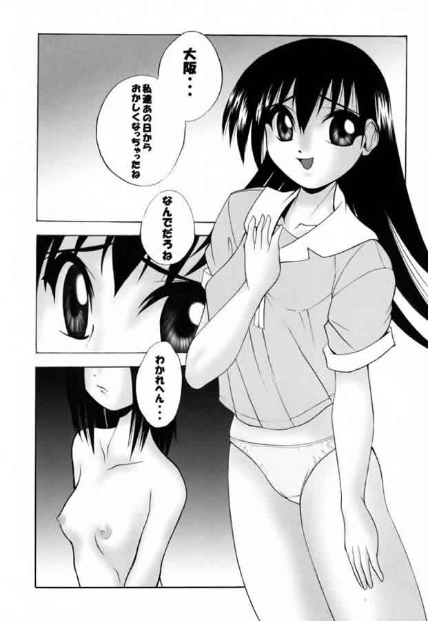 (C60) [Zenkou (Mashira Zenkou)] Natsu no Tobira (Azumanga-Daioh) page 12 full