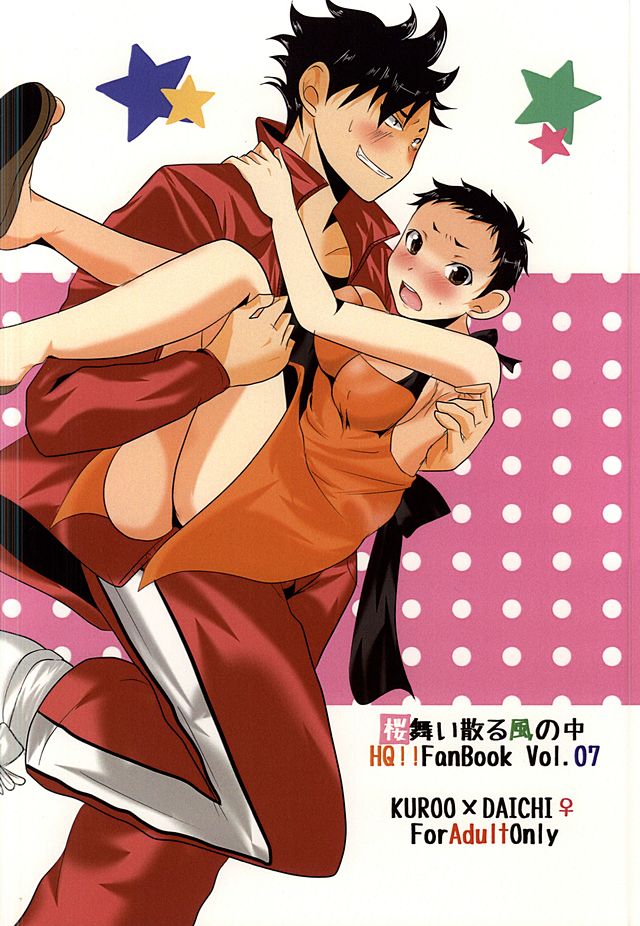 (SUPER24) [Sakura Maichiru Kaze no Naka (Yozakura Ruri, Maiu)] Sweet Sweet Honey (Haikyuu!!) page 27 full