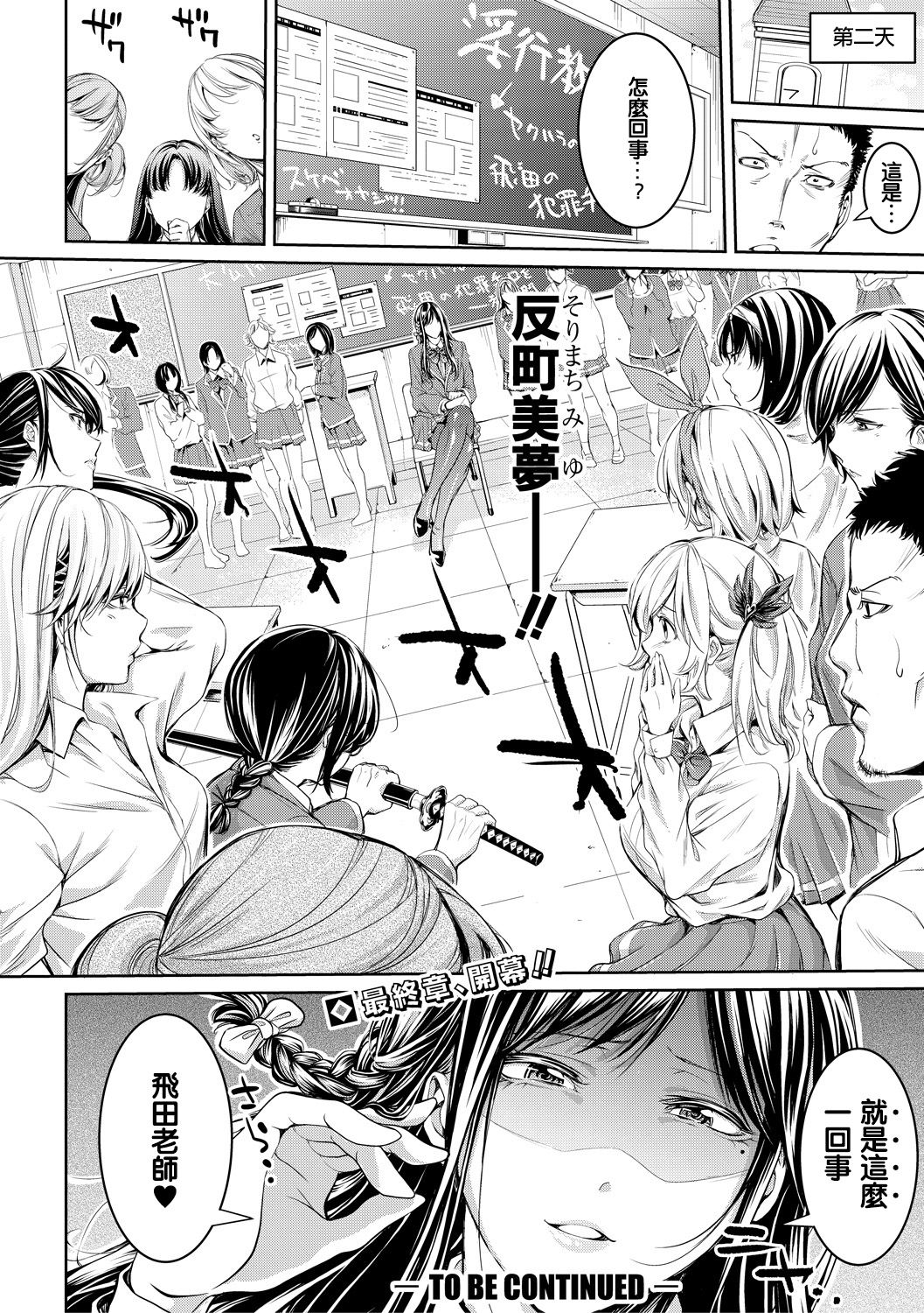 [Brother Pierrot] Asekkaki no Tenshi-tachi Ch. 6 (COMIC Shingeki 2018-06) [Chinese] [鬼畜王汉化组] [Digital] page 17 full