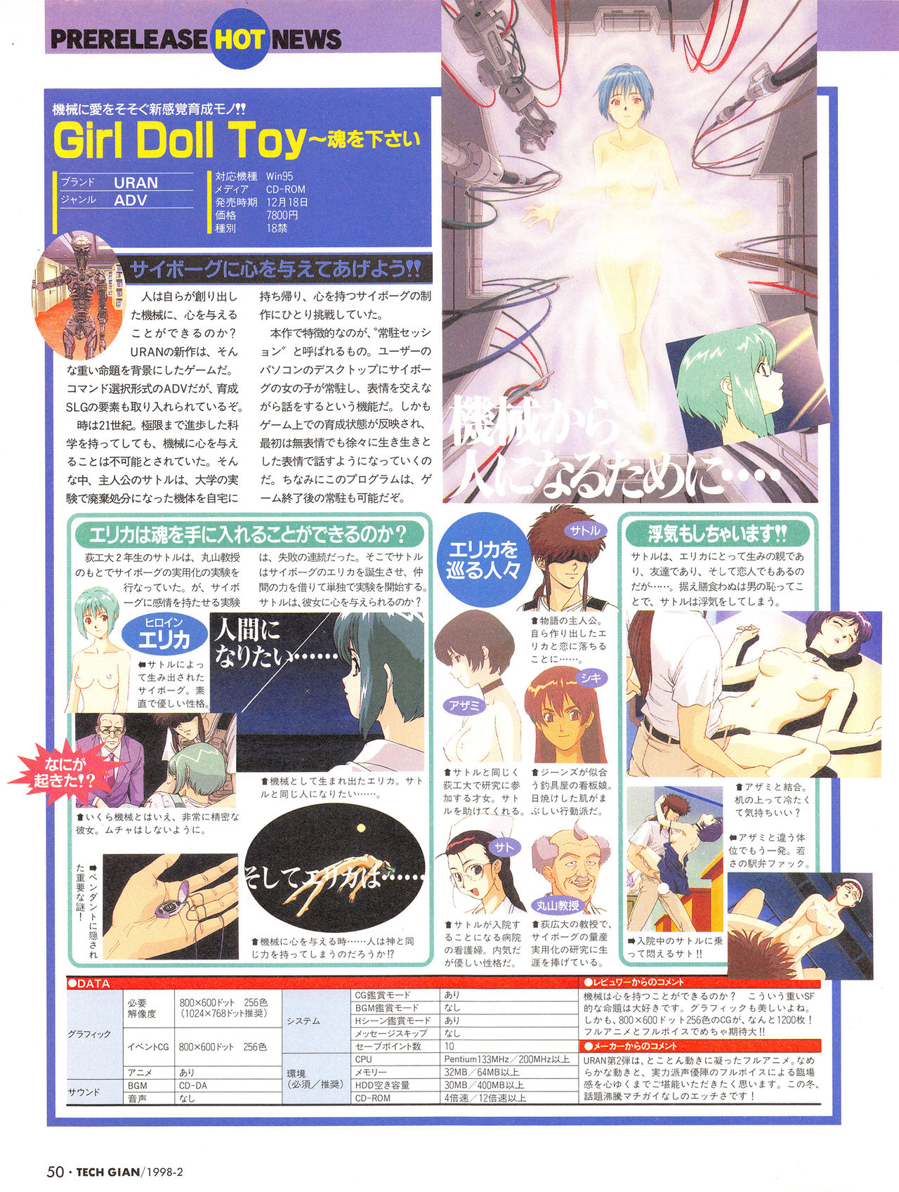 Tech Gian Issue 16 (February 1998) page 49 full