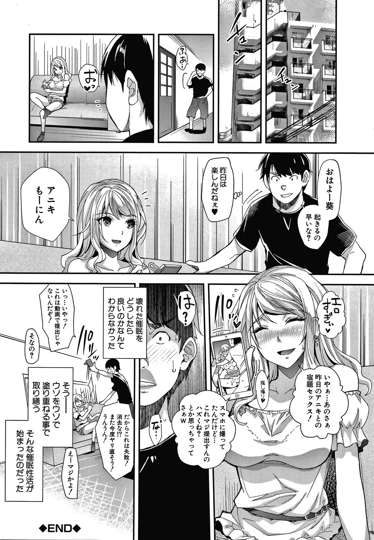 [Sawajiri Merou] Gal na Imouto wa Saimin Play de Ikimakuru! page 37 full