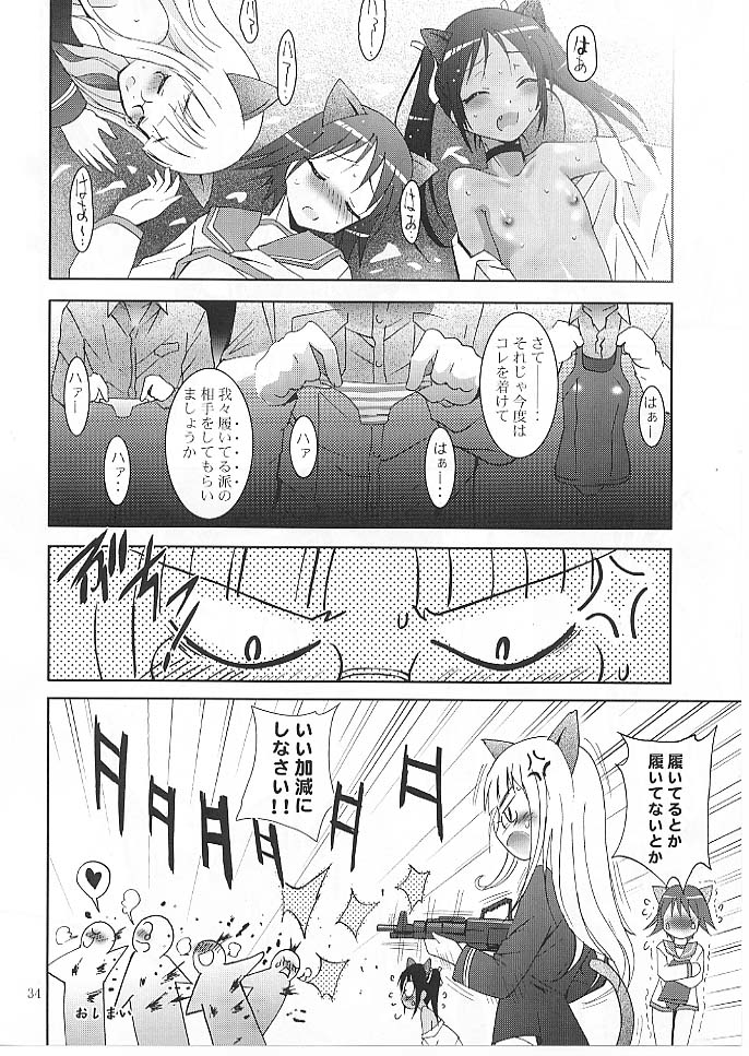 [Studio BIG-X (Arino Hiroshi)] MOUSOU Mini Theater 24 (Strike Witches) page 33 full