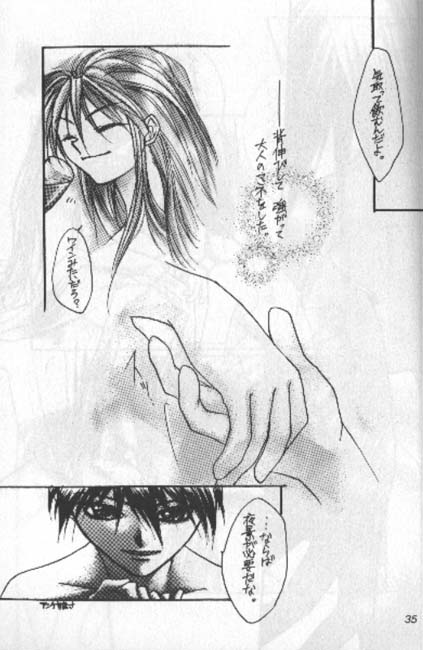 [Aishiteiru to Ittekure, IHATOV-honpo (Shiina Azumi, Yamabuki Kazumi)] tight rope (Gundam Wing) page 32 full