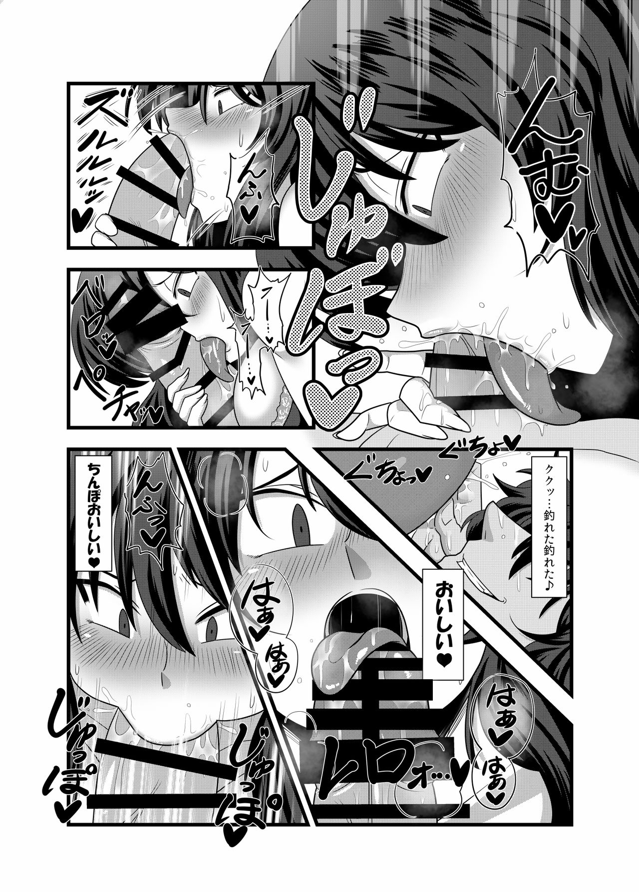 [Nacchuushou (Amazon)] Kazami Yuuka ga Shiranai Uchi ni Ecchi na Massage o Sarechau Hon (Touhou Project) [Digital] page 11 full