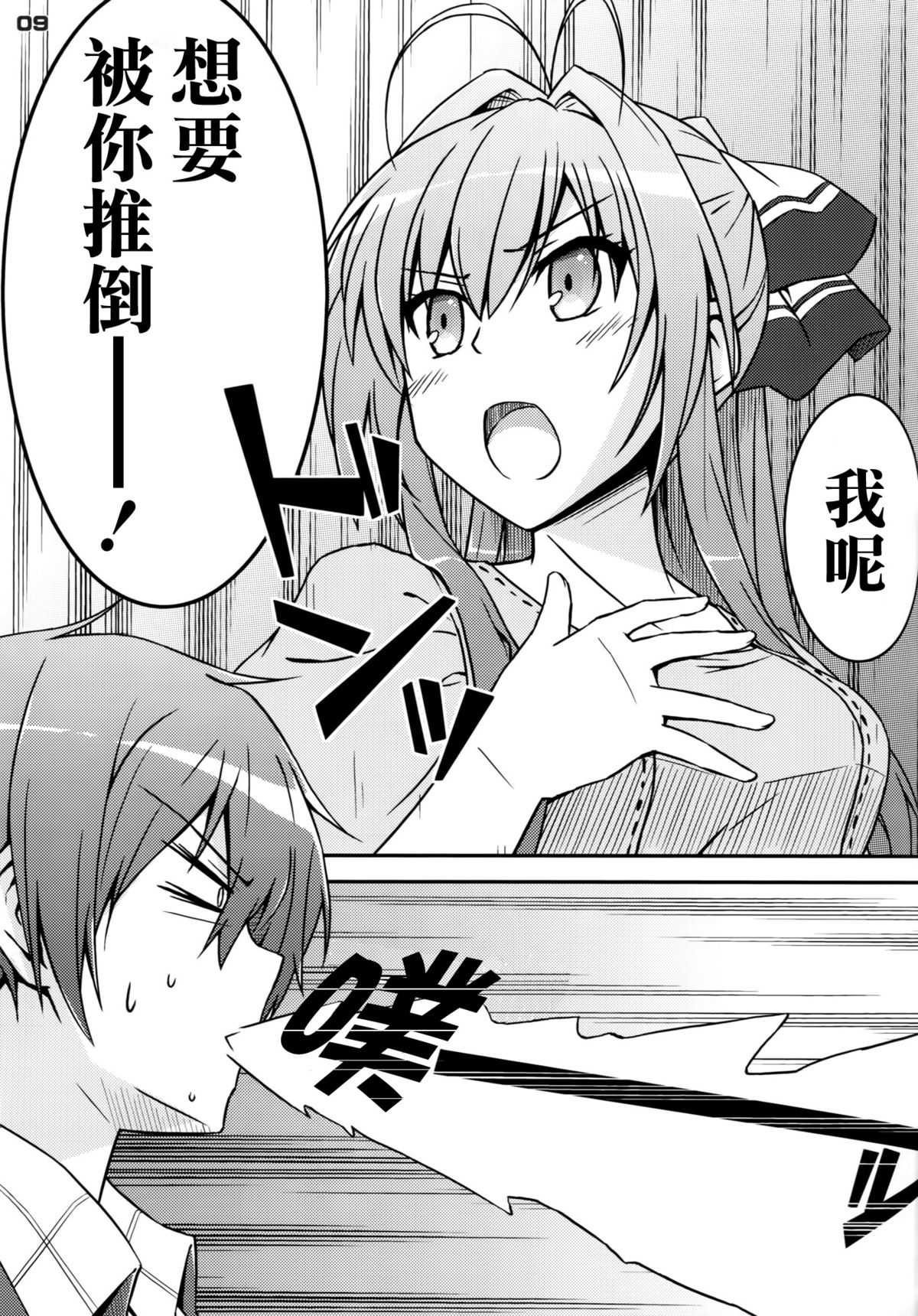 [Munak (Muuna)] SENTO BRILLIANT PUFF (Amagi Brilliant Park) [Chinese] [空気系☆漢化] page 9 full