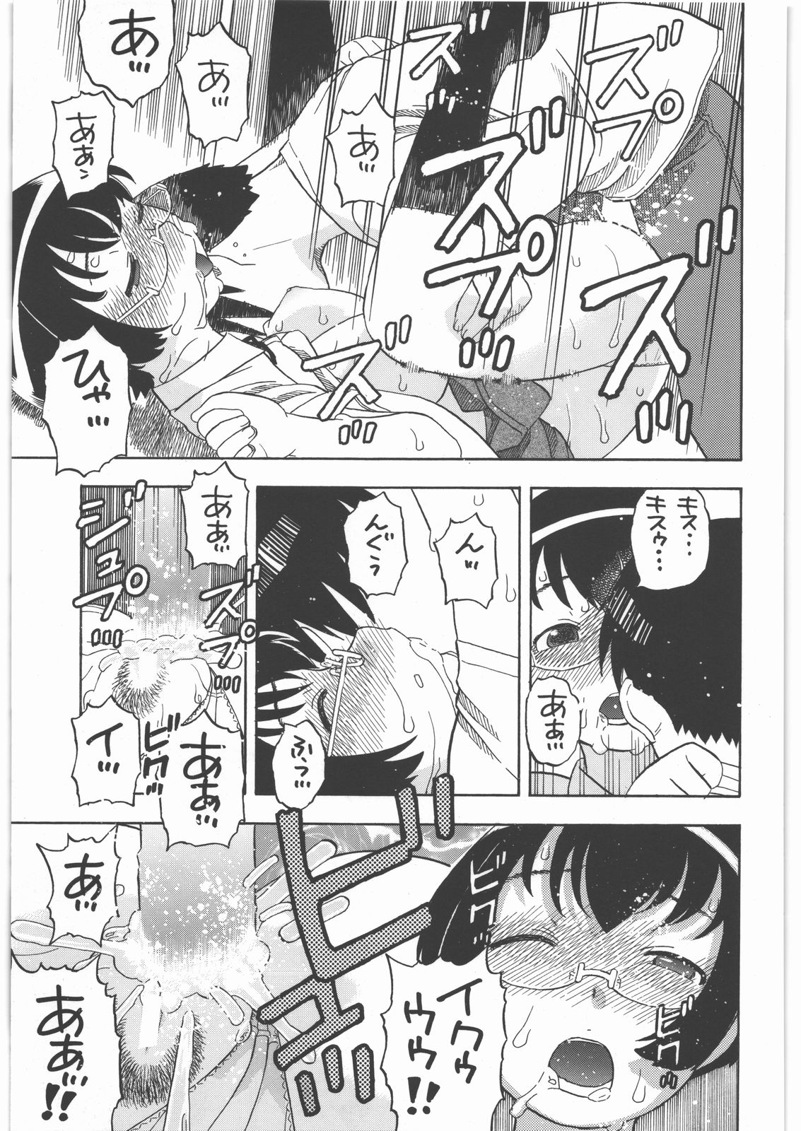 [Studio Wallaby (Niiruma Kenji)] Manami to H (Ore no Imouto ga Konna ni Kawaii Wake ga Nai) page 16 full