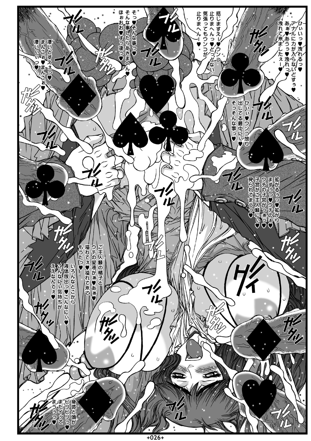 [Coburamenman (Uhhii)] Maiin Soushuuhen (Mai-Otome) [Digital] page 61 full