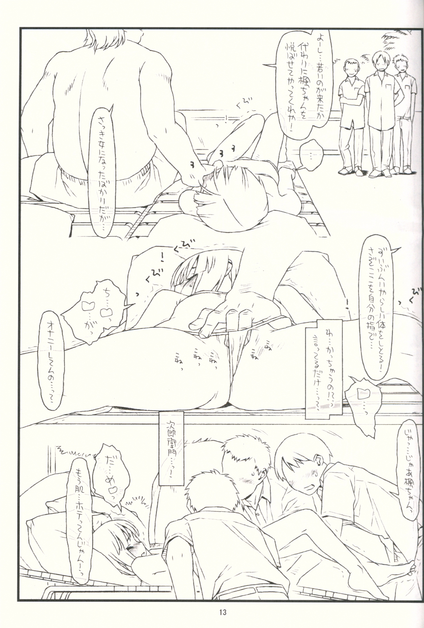 (COMIC1☆9) [bolze. (rit.)] Tsurugiya Buaisou Funsenki (Kizuato) page 12 full