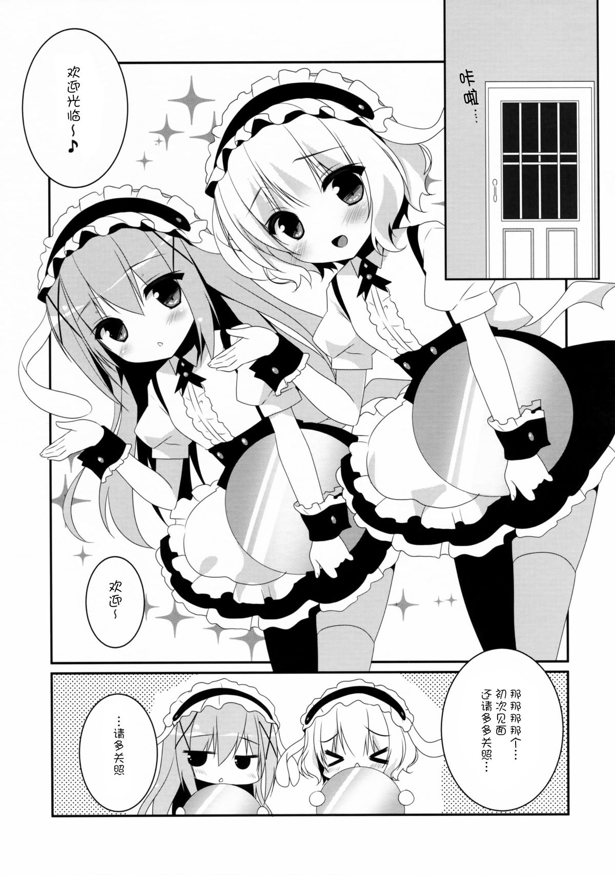 (Mimiket 32) [Watakubi (Sasai Saji)] Ano Hi Mita Omise ga Pyonpyon Dattara (Gochuumon wa Usagi desu ka?) [Chinese] [CE家族社] page 4 full