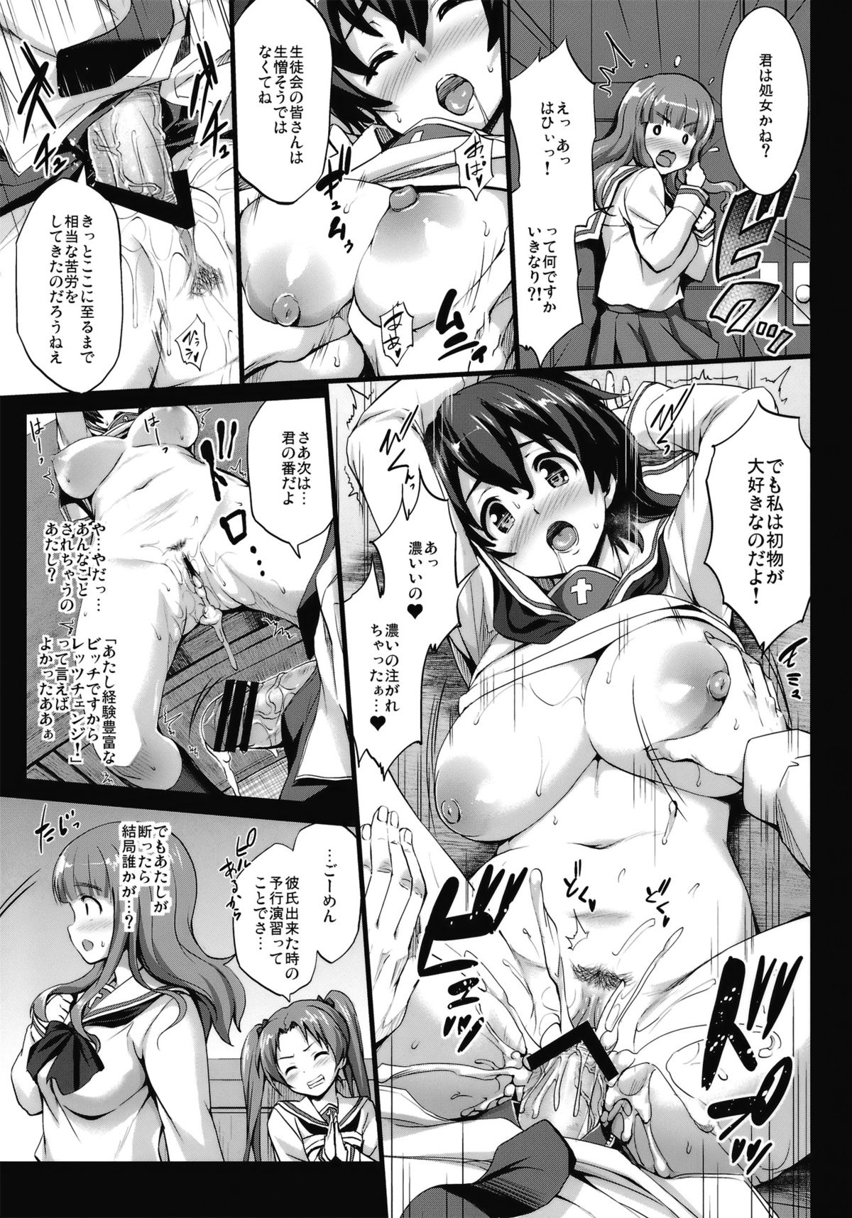 (C83) [Jouji Mujoh (Shinozuka George)] Nick & Jaguar (Girls und Panzer) page 4 full