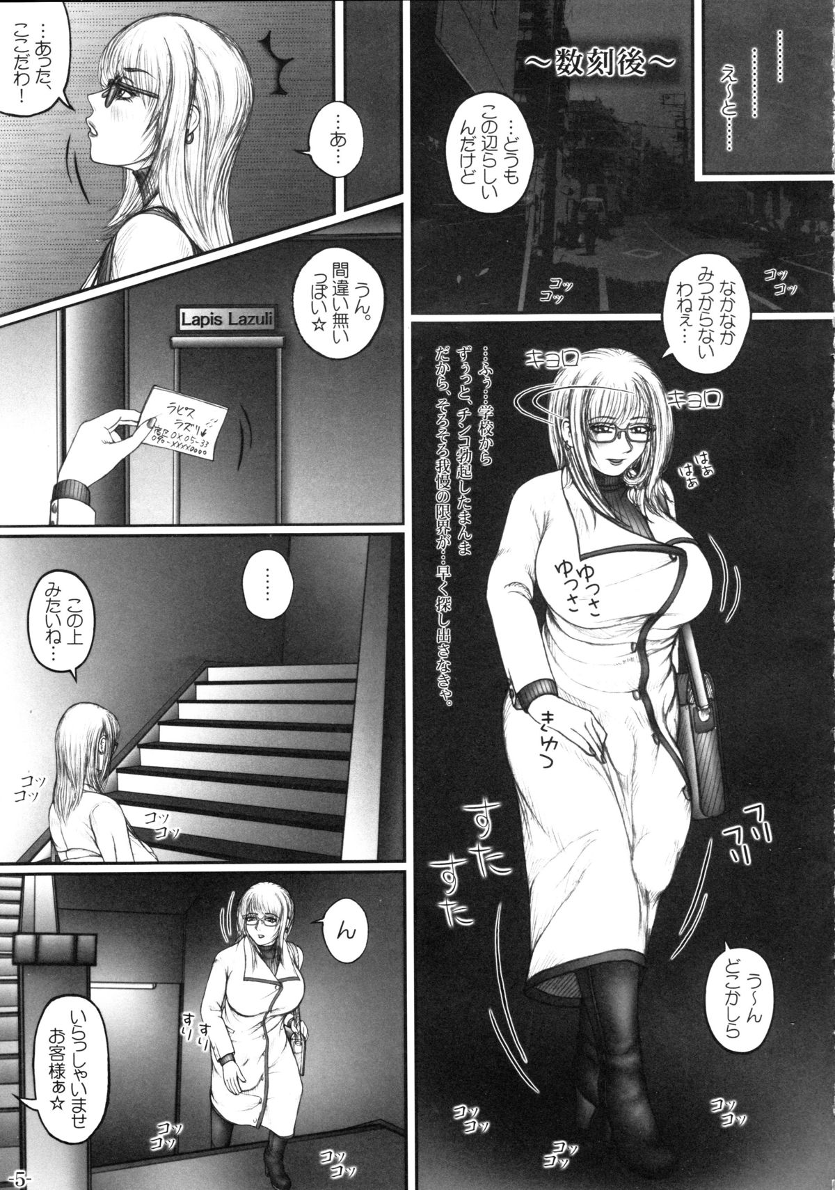 (C79) [LOWHIDE PROJECT (LOWHIDE)] Hokeni Nishina Akane no Yuuutsu page 6 full