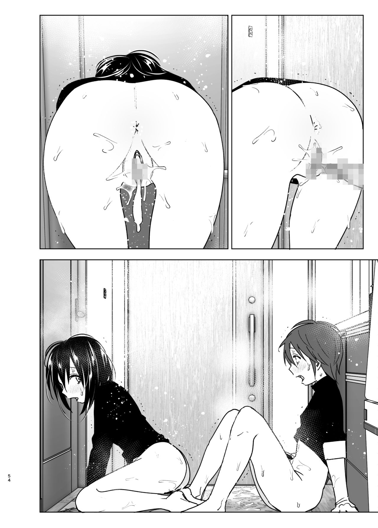 [Supe (Nakani)] Itsushika Ibasho ga Kasanatte [English] page 53 full