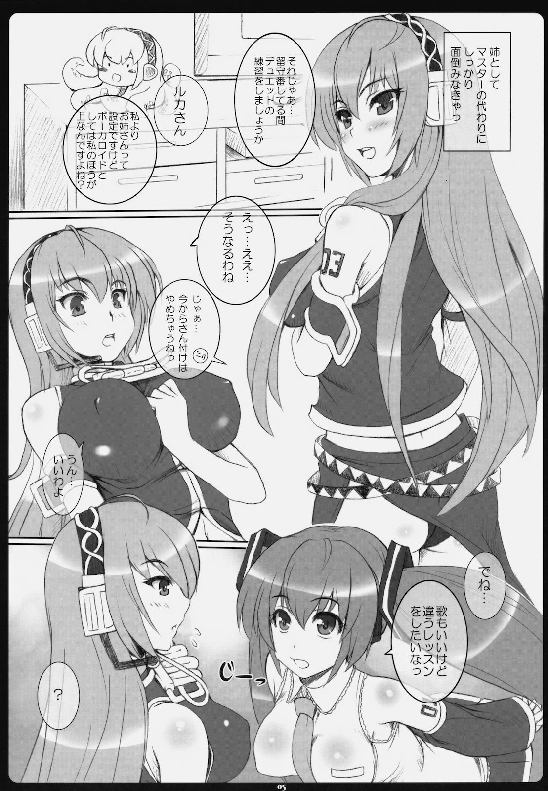 (C77) [Primal Gym (Kawase Seiki)] Negitoro don Oomori (Vocaloid) page 4 full