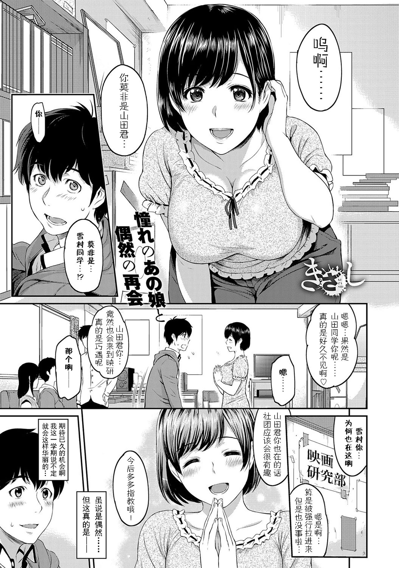 [Yoshiura Kazuya] Kizashi Ch. 1 (COMIC Anthurium 001 2013-05) [Chinese] [闲着没事就个人汉化组] [Digital] page 1 full